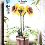 Dėlionė "Saulėgrąža"